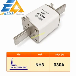 فیوز کاردی 630A پیچاز الکتریک تیپ NH3