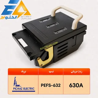 کلید فیوز کاردی 630A باکالیتی پیچاز الکتریک